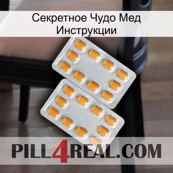 Секретное Чудо Мед Инструкции cialis4.jpg